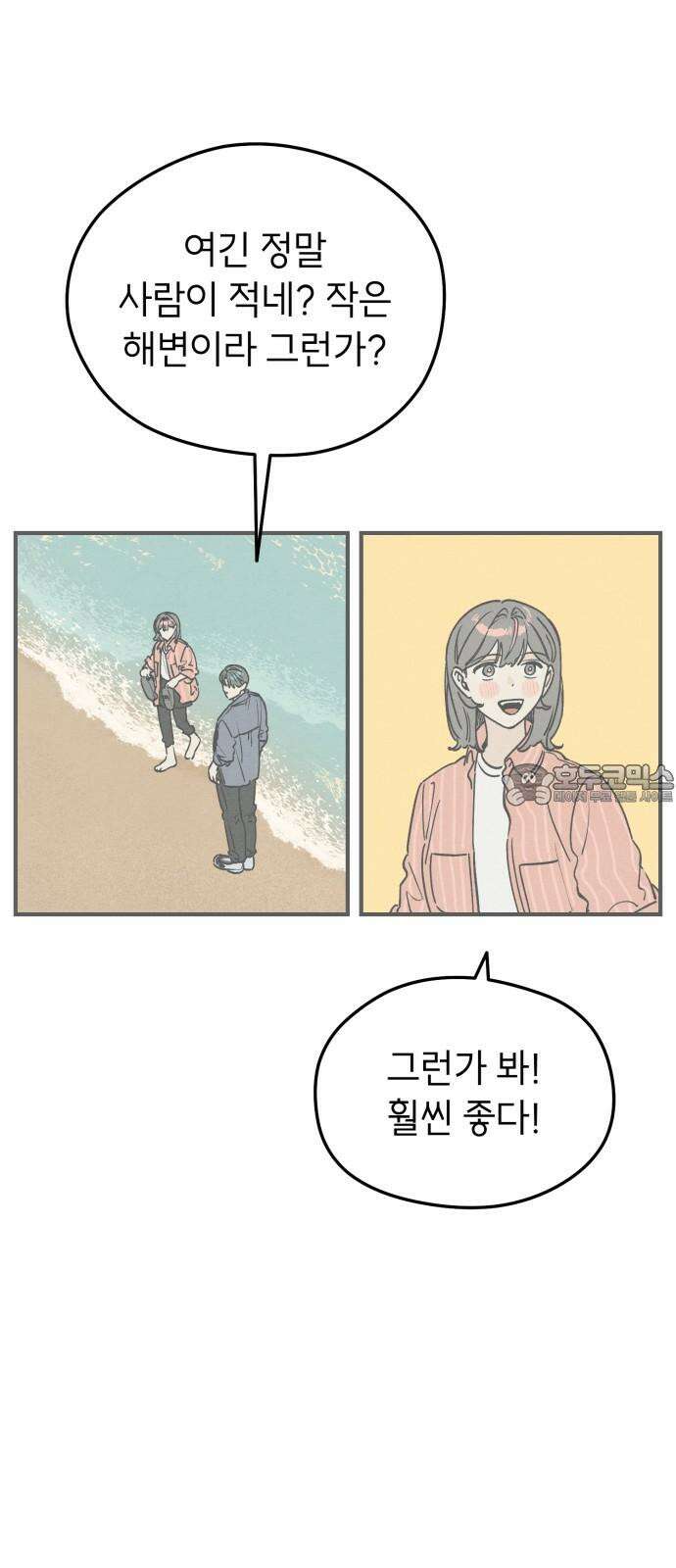 숭늉버블티 20화 9