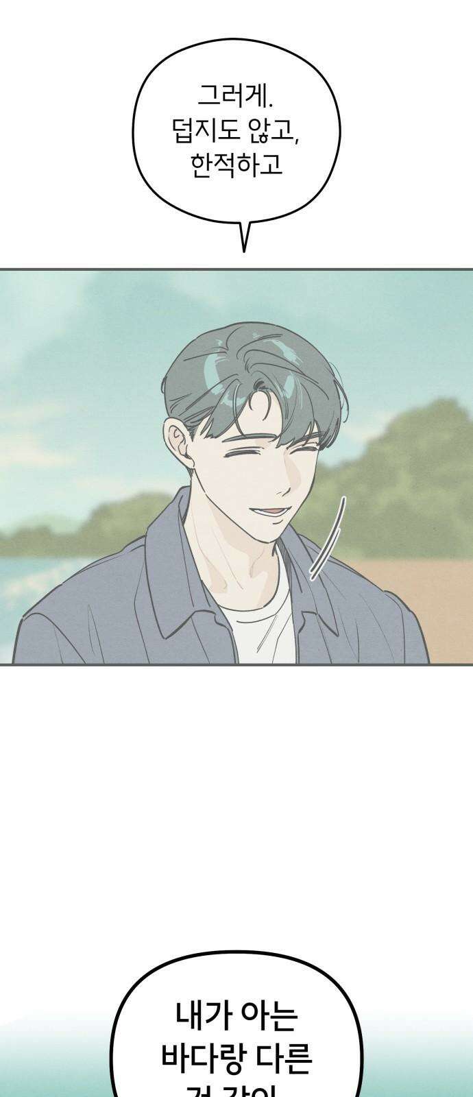 숭늉버블티 20화 10