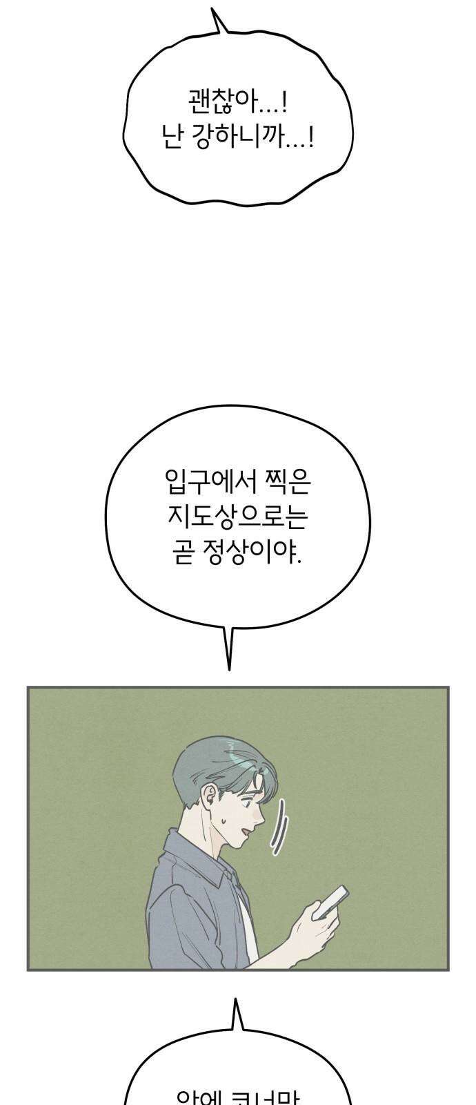 숭늉버블티 20화 16