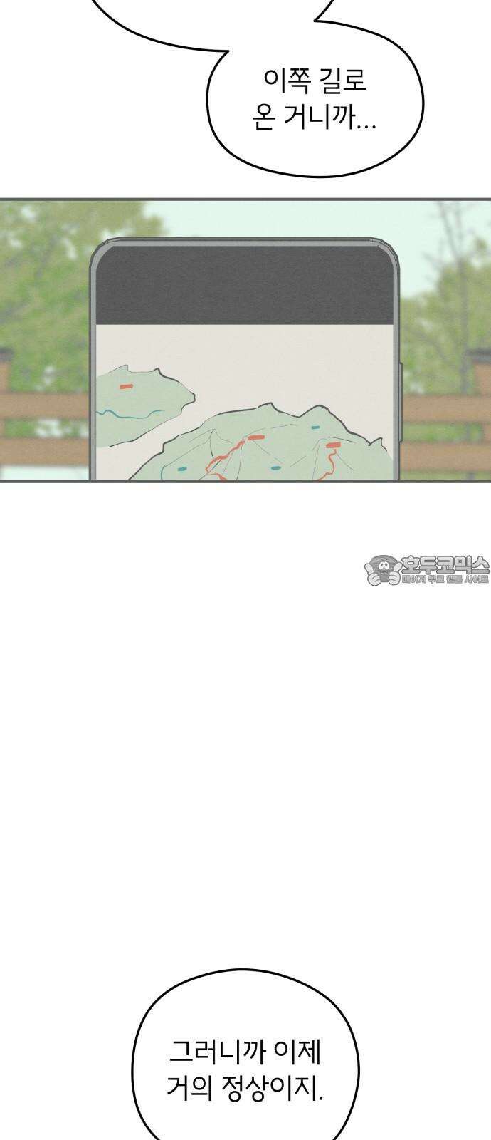 숭늉버블티 20화 18