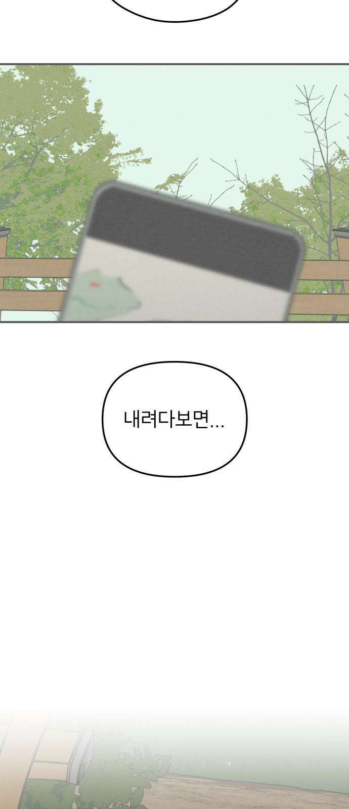 숭늉버블티 20화 19