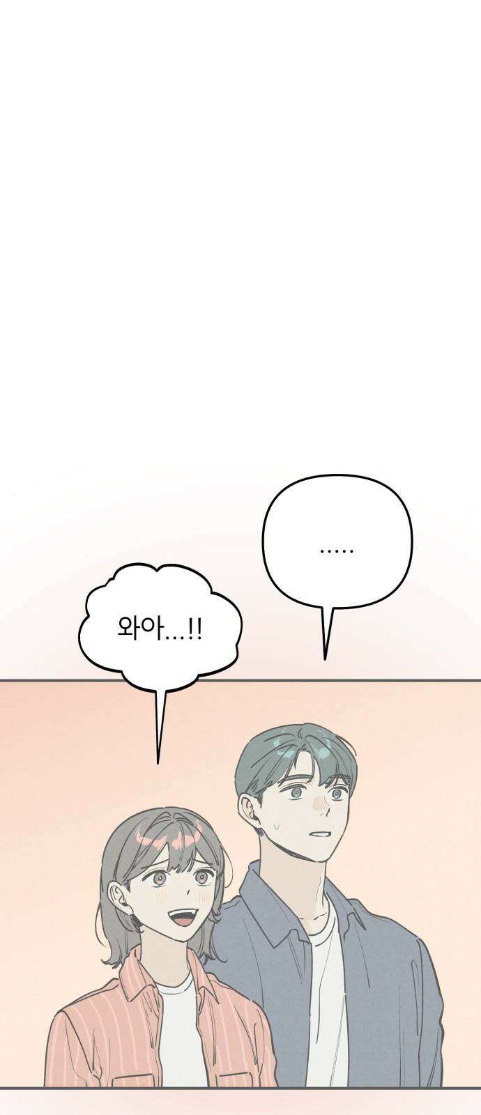 숭늉버블티 20화 22