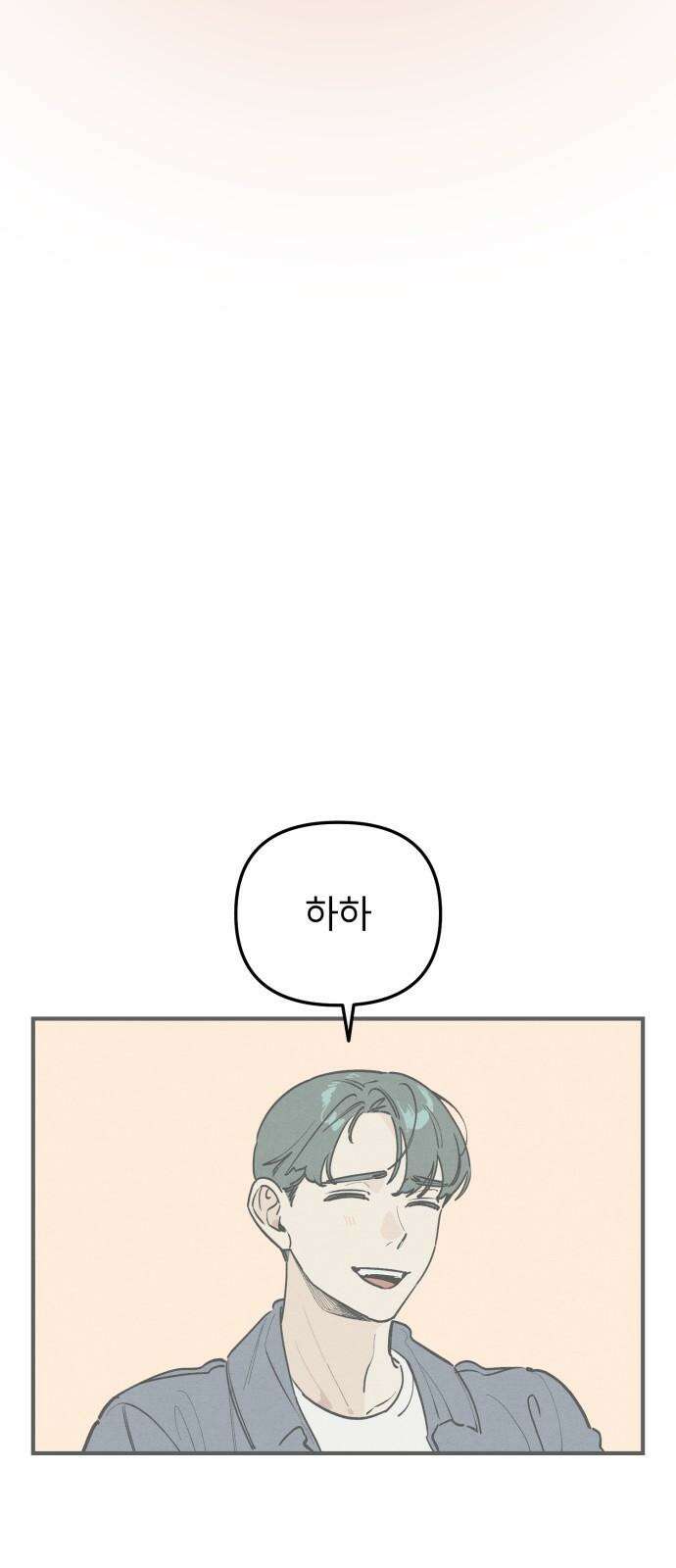 숭늉버블티 20화 23