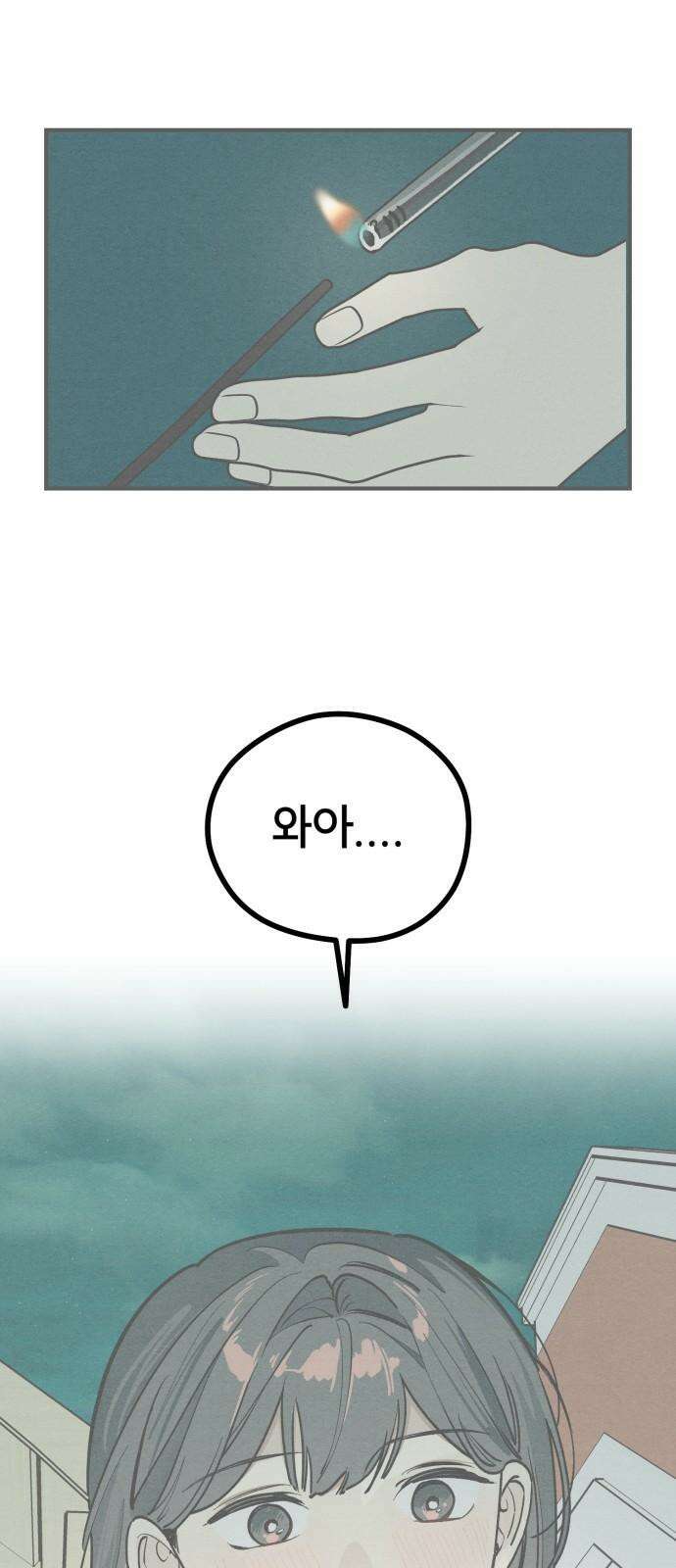 숭늉버블티 20화 35