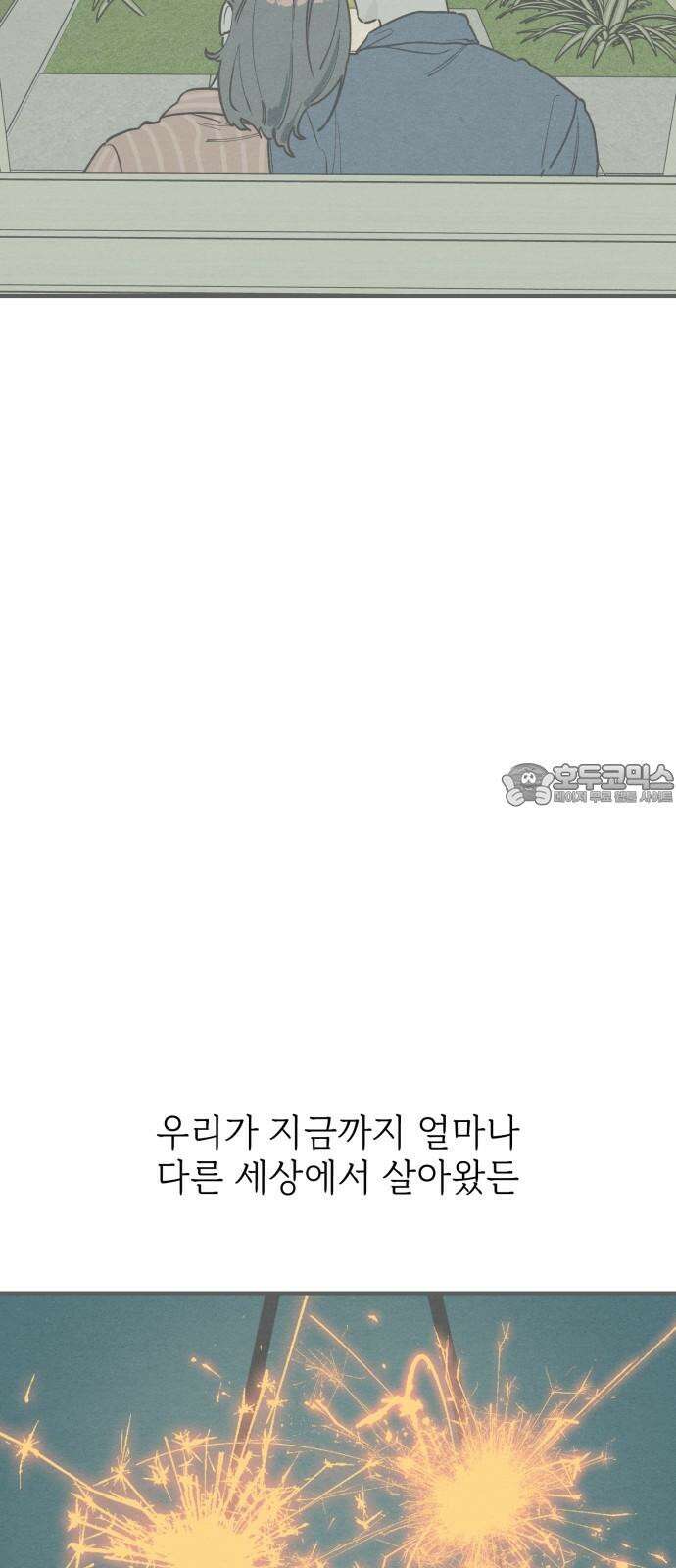 숭늉버블티 20화 39