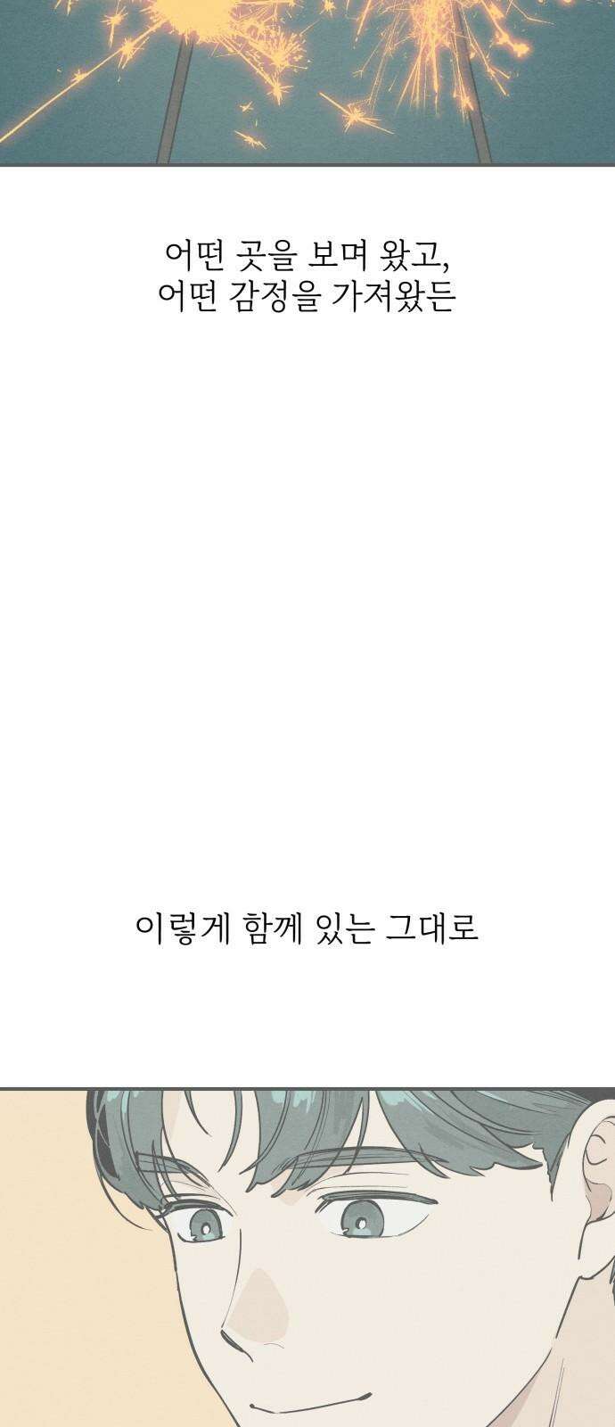 숭늉버블티 20화 40