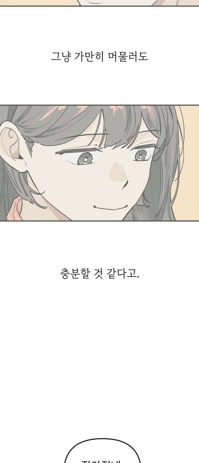 숭늉버블티 20화 41