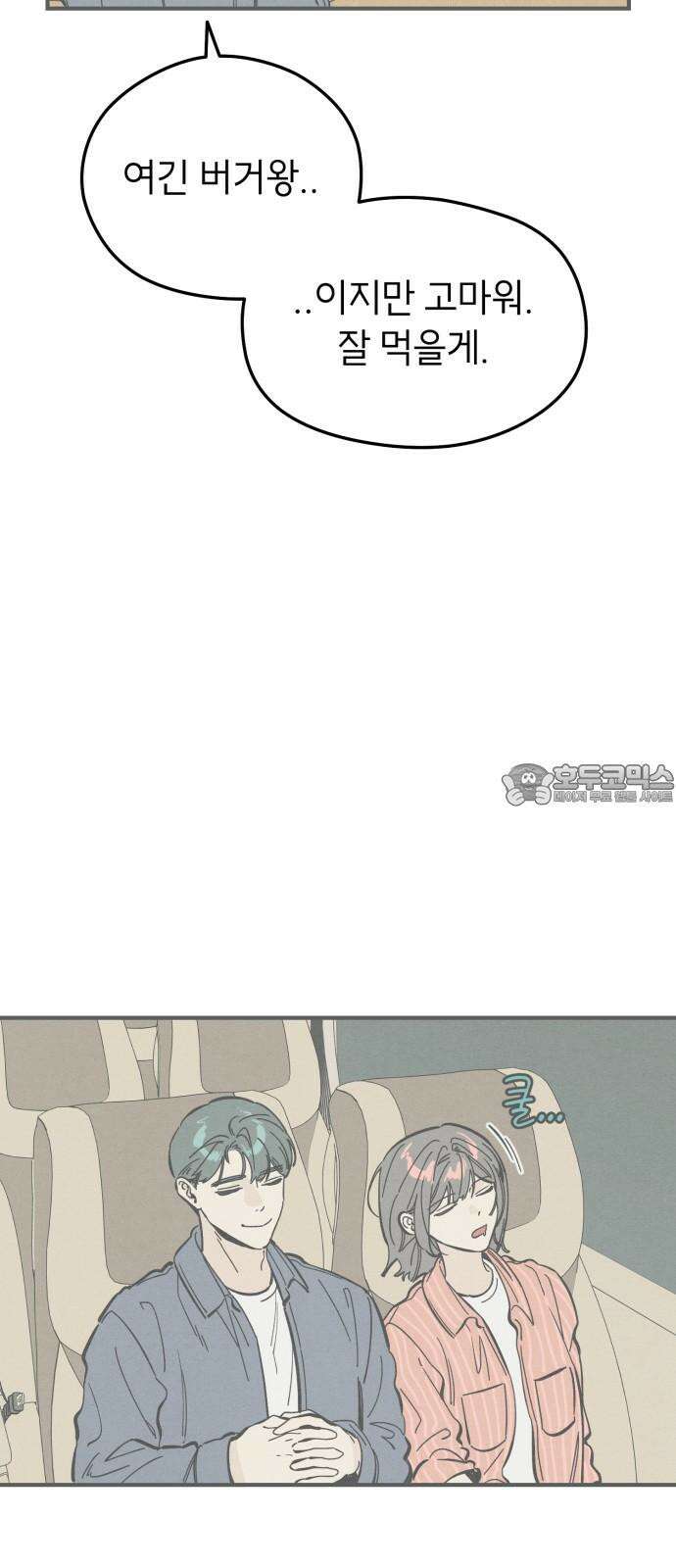 숭늉버블티 20화 57