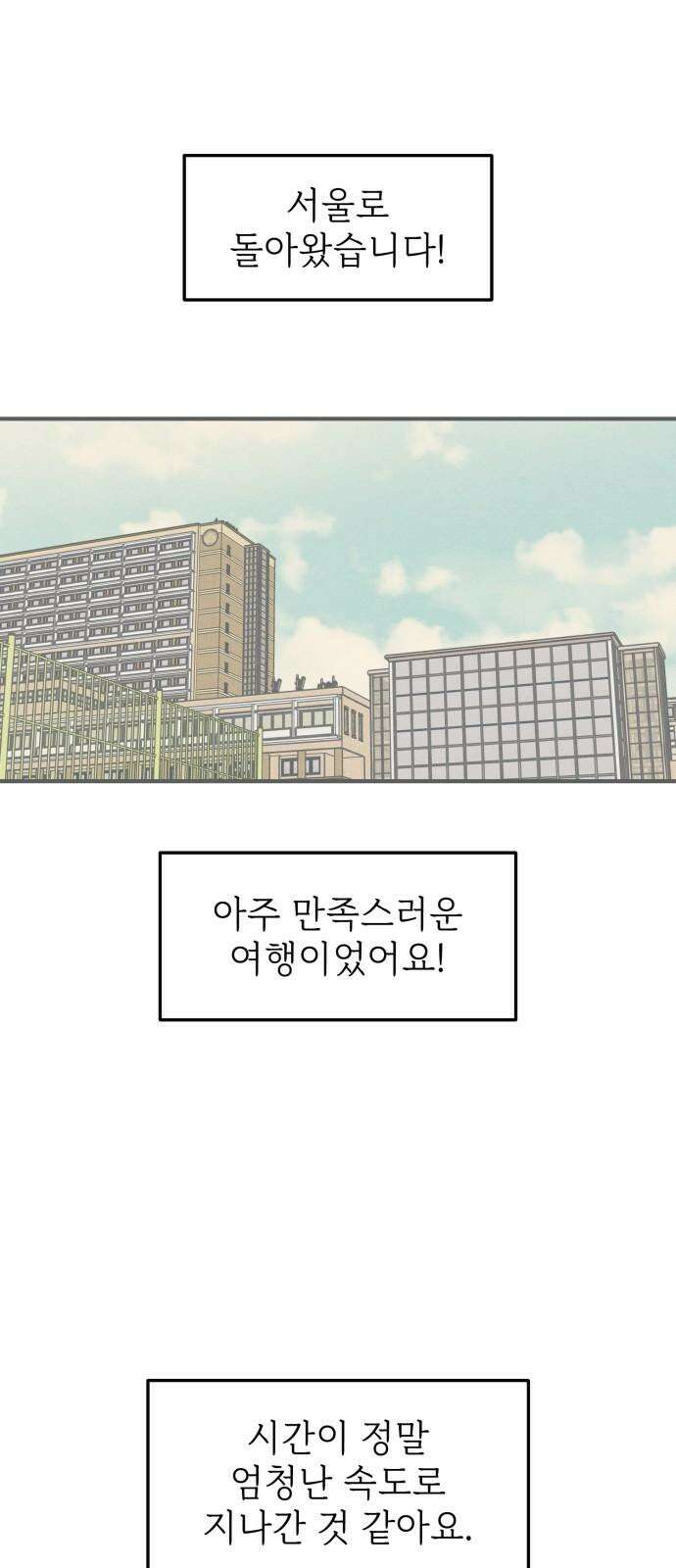 숭늉버블티 20화 61