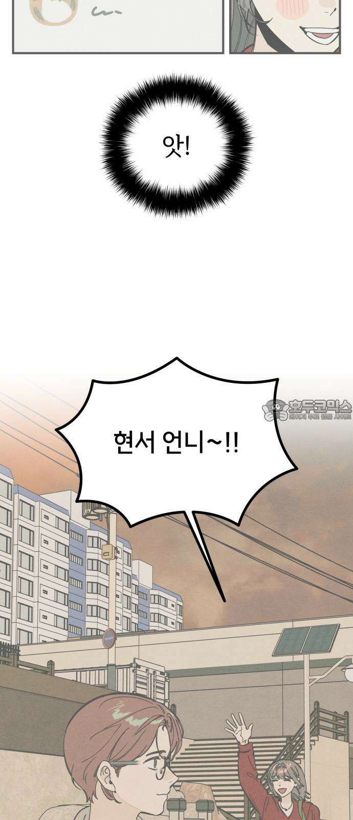 숭늉버블티 20화 69