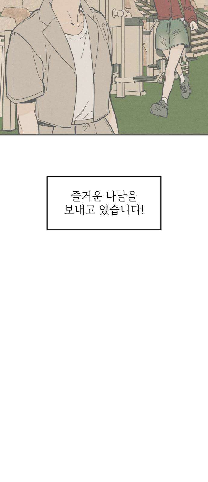 숭늉버블티 20화 70