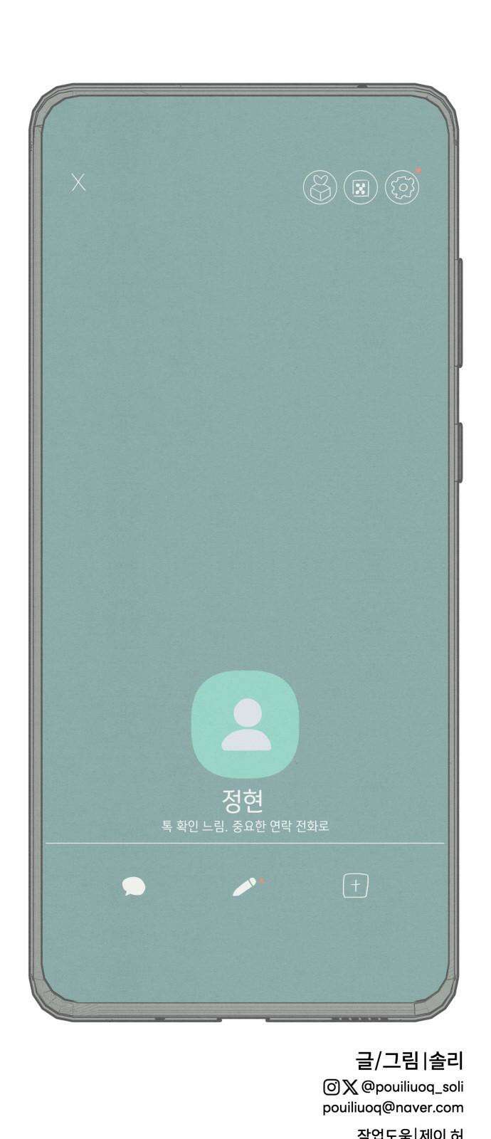 숭늉버블티 20화 71