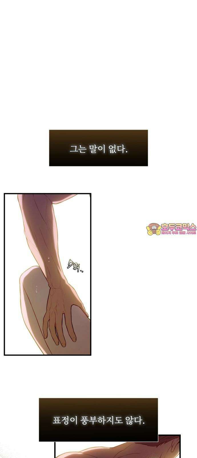 버림받은 왕녀의 은밀한 침실 125화． 동굴 안의 남녀 2 1