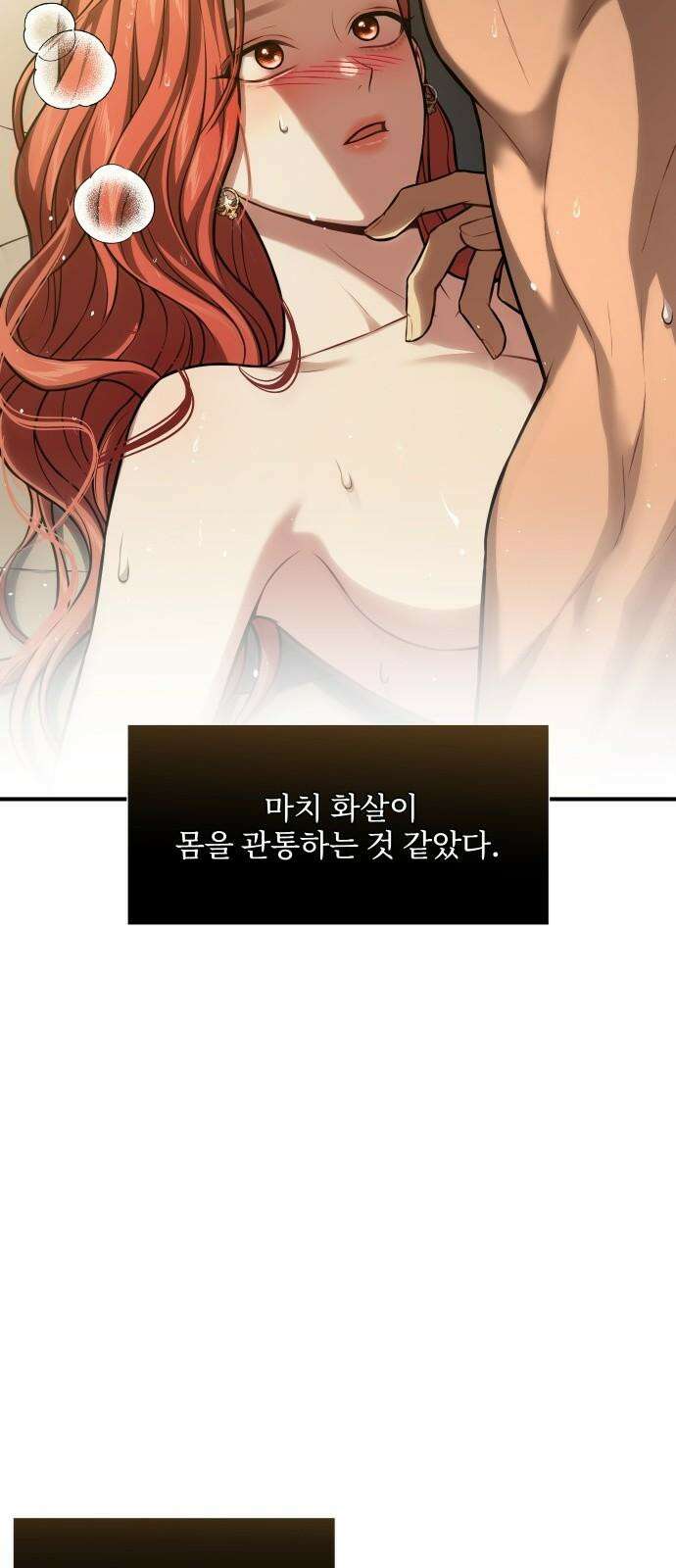 버림받은 왕녀의 은밀한 침실 125화． 동굴 안의 남녀 2 8