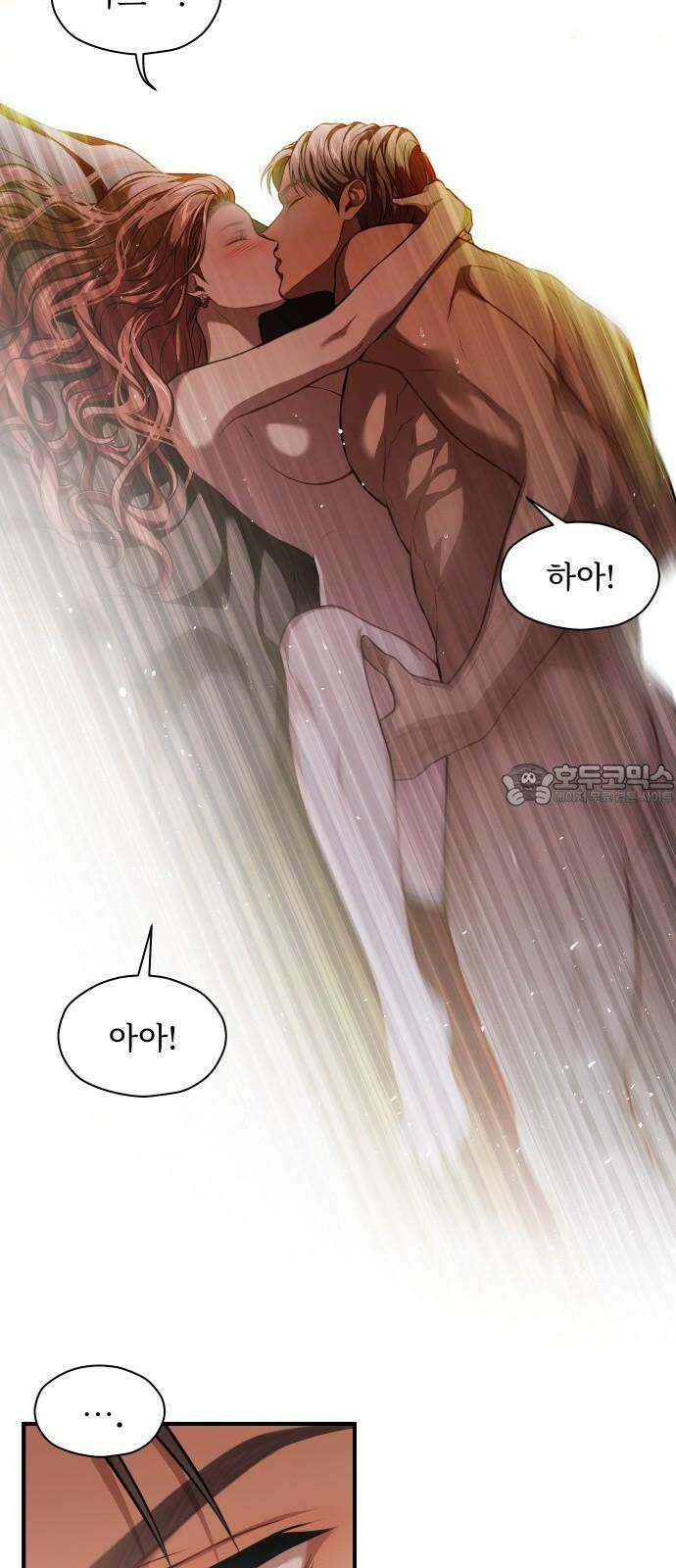 버림받은 왕녀의 은밀한 침실 125화． 동굴 안의 남녀 2 12