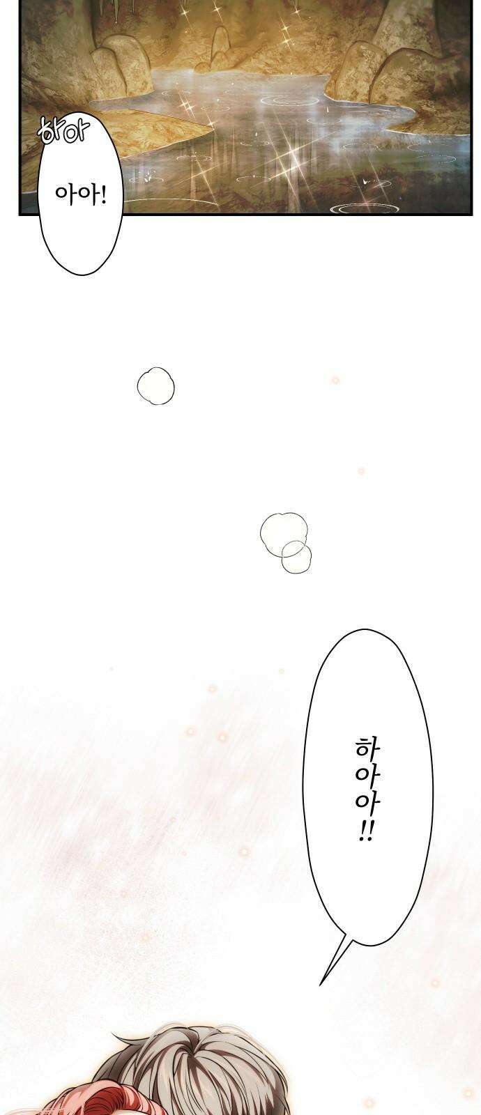 버림받은 왕녀의 은밀한 침실 125화． 동굴 안의 남녀 2 14