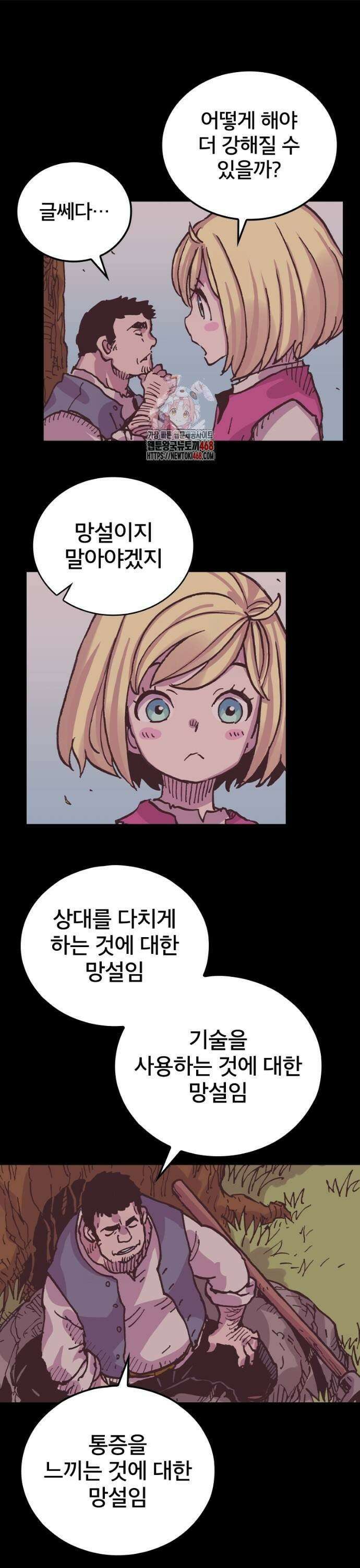 클레바테스-마수왕과 아기와 시체용사 14화 1