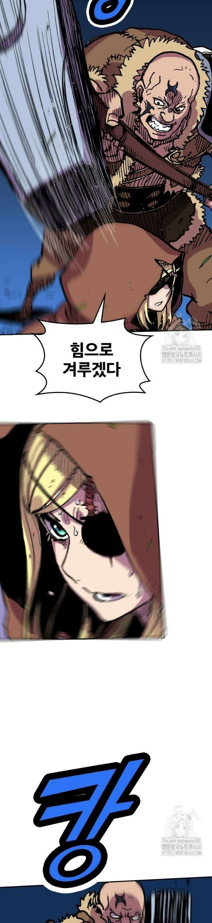 클레바테스-마수왕과 아기와 시체용사 14화 7