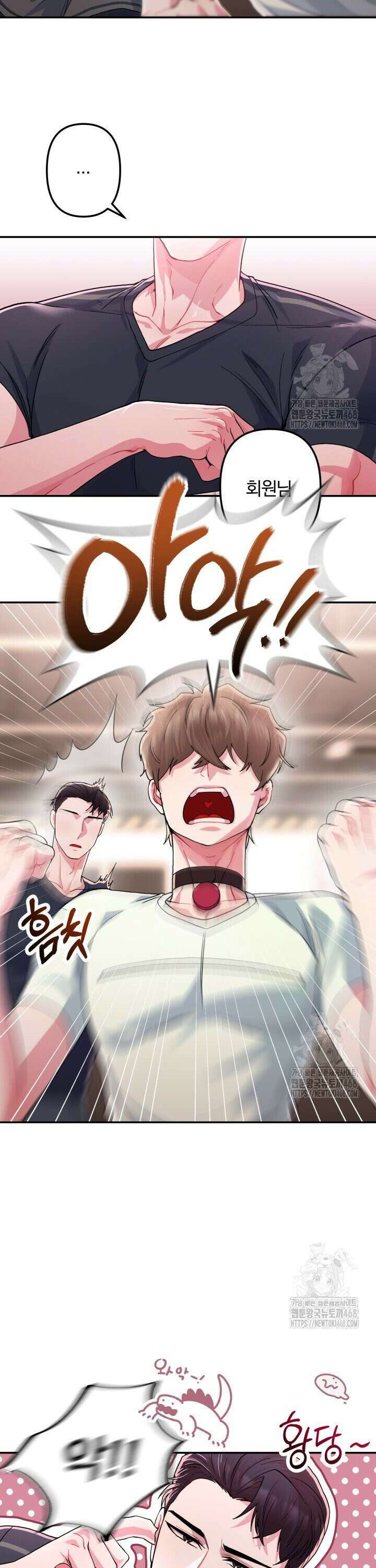 헬스를 합시다! 4화 2
