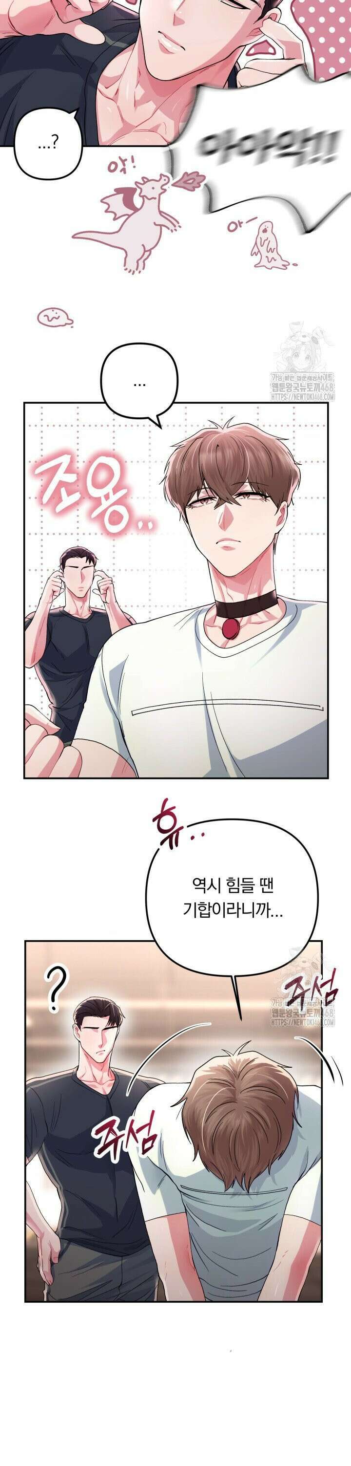 헬스를 합시다! 4화 3