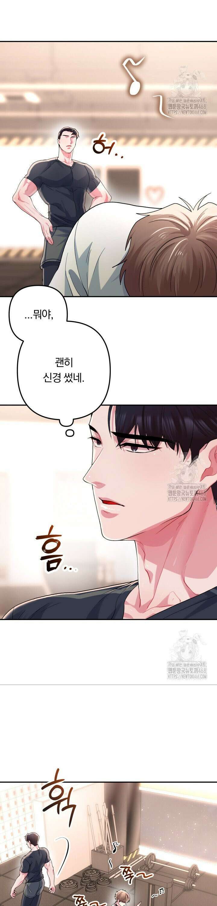 헬스를 합시다! 4화 4