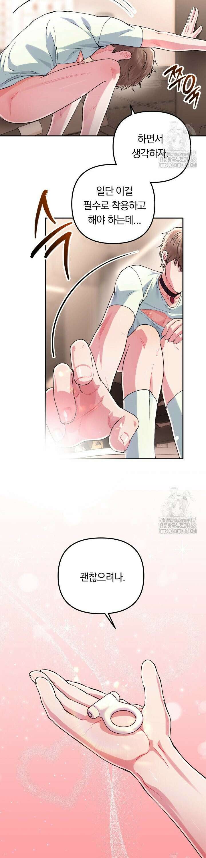 헬스를 합시다! 4화 7