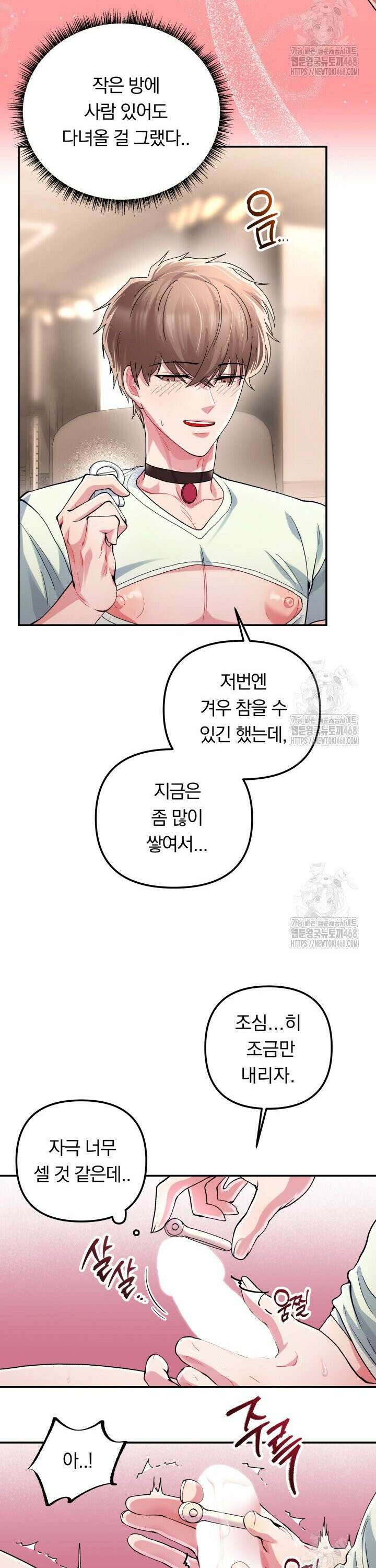 헬스를 합시다! 4화 8