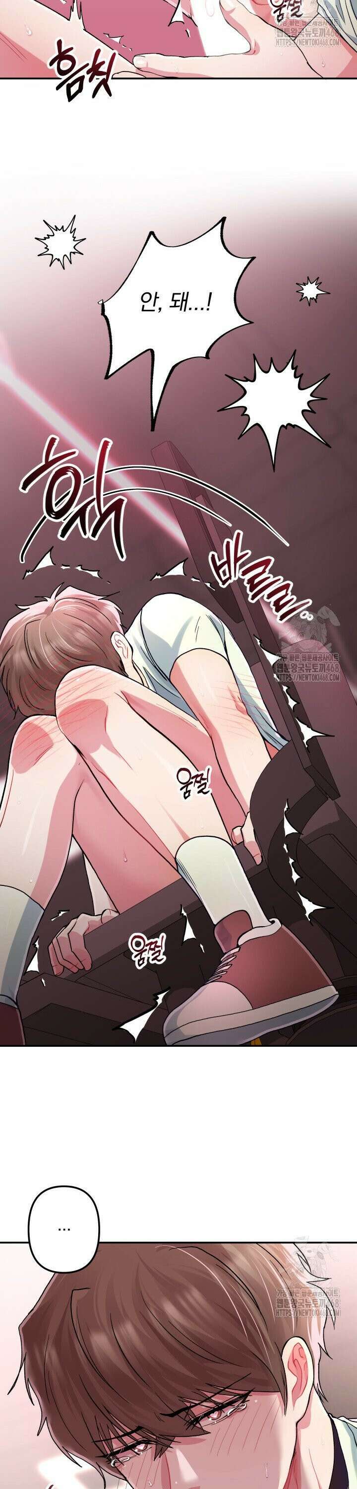 헬스를 합시다! 4화 9