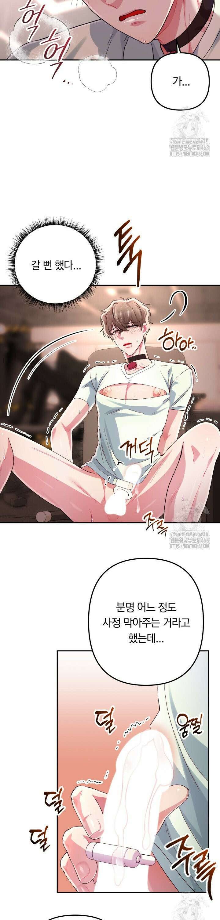 헬스를 합시다! 4화 10