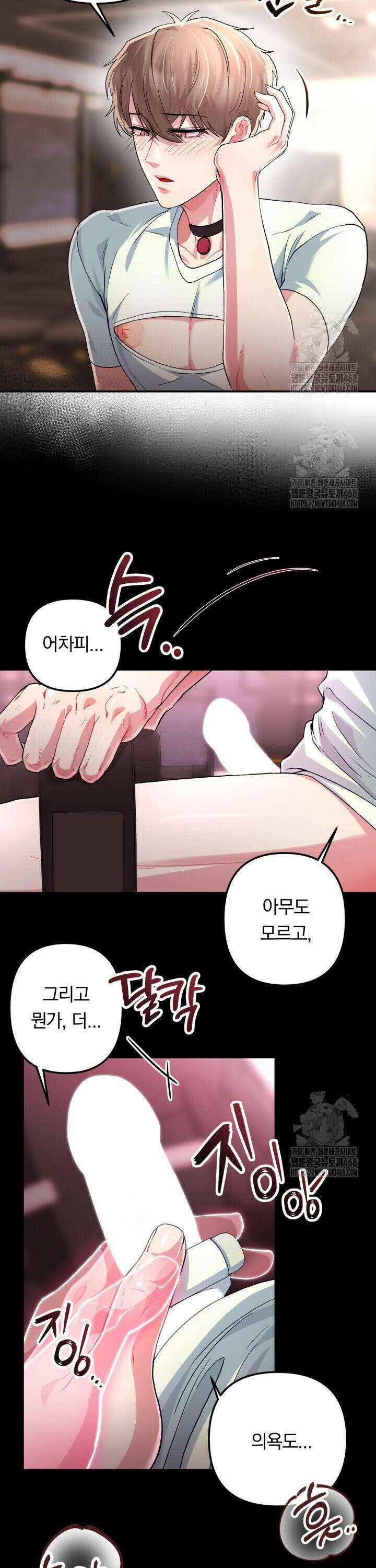 헬스를 합시다! 4화 15