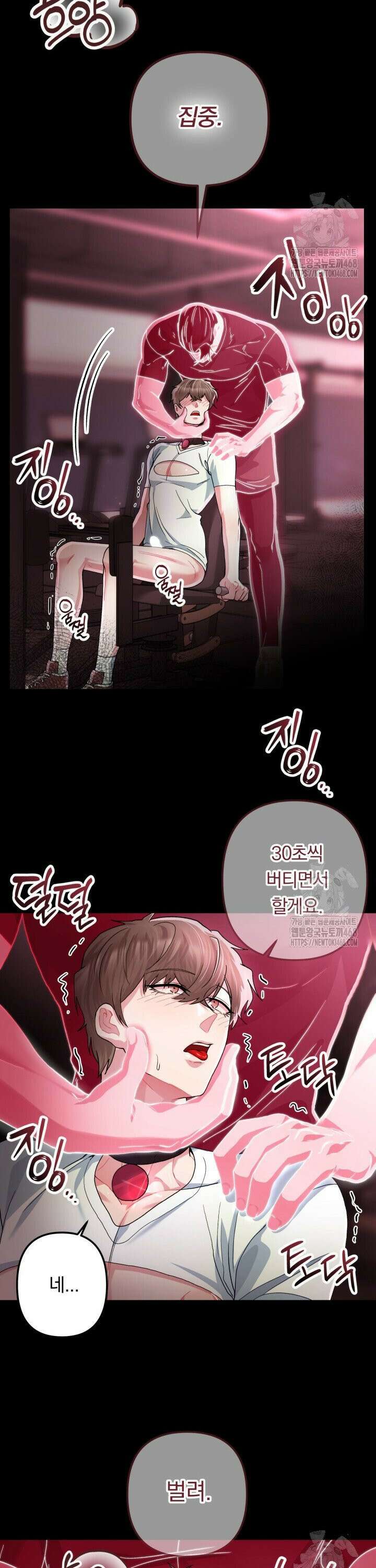 헬스를 합시다! 4화 16