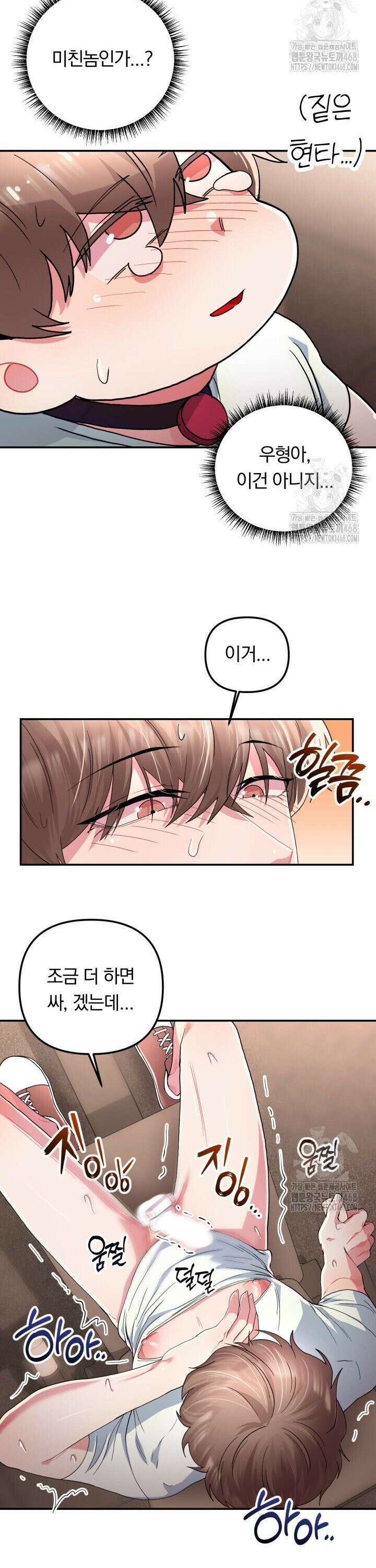 헬스를 합시다! 4화 20