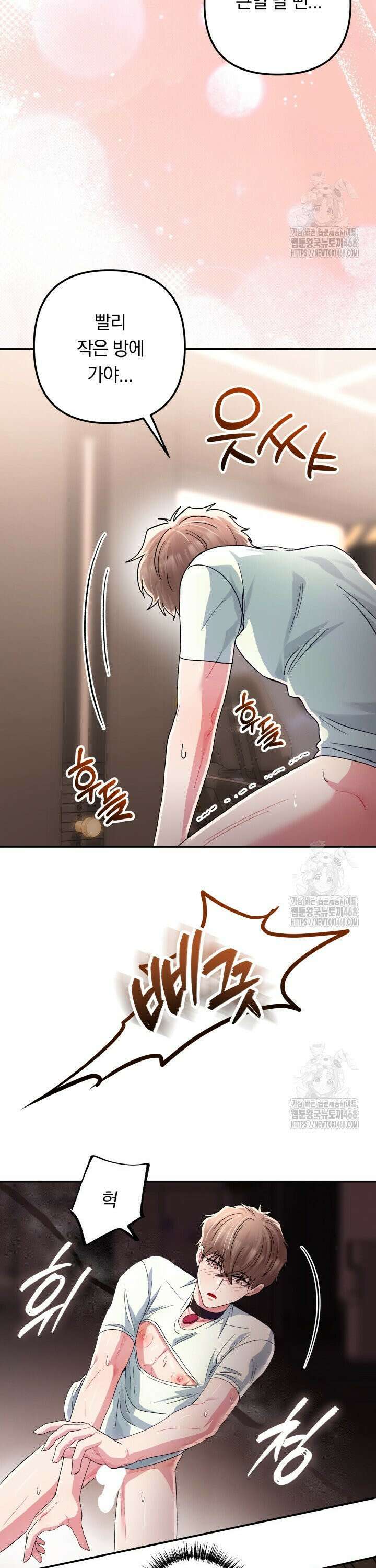 헬스를 합시다! 4화 24