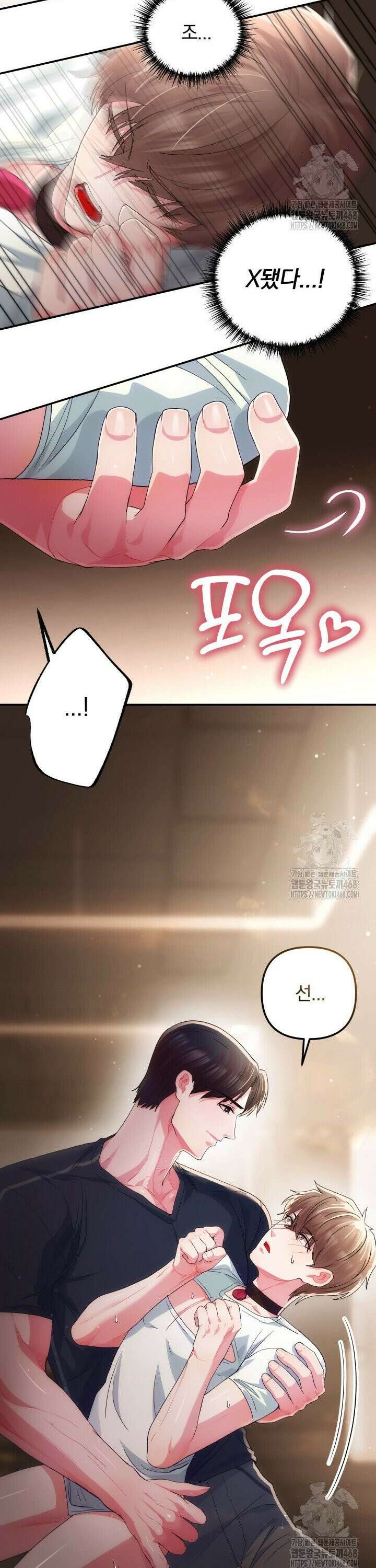 헬스를 합시다! 4화 25