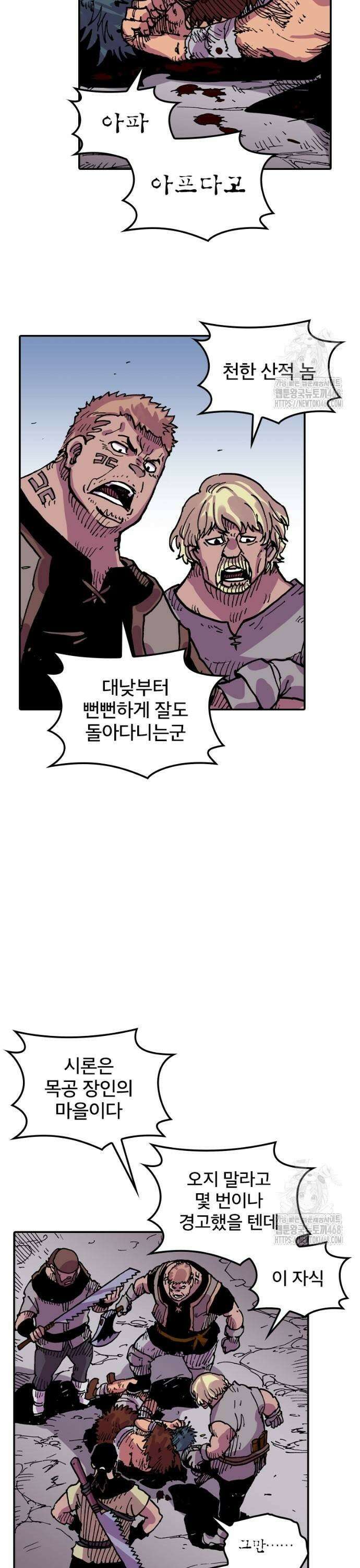 클레바테스-마수왕과 아기와 시체용사 26화 5
