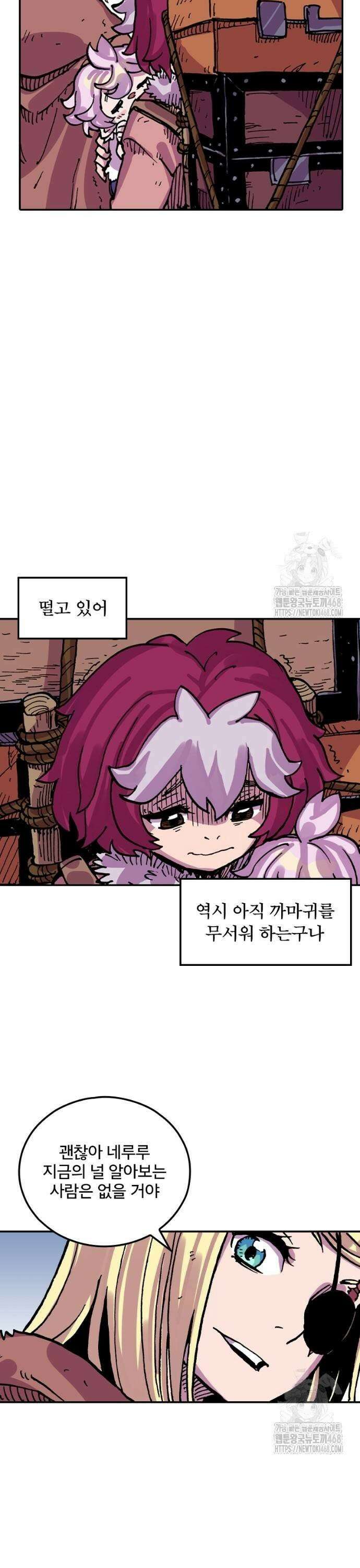 클레바테스-마수왕과 아기와 시체용사 26화 7