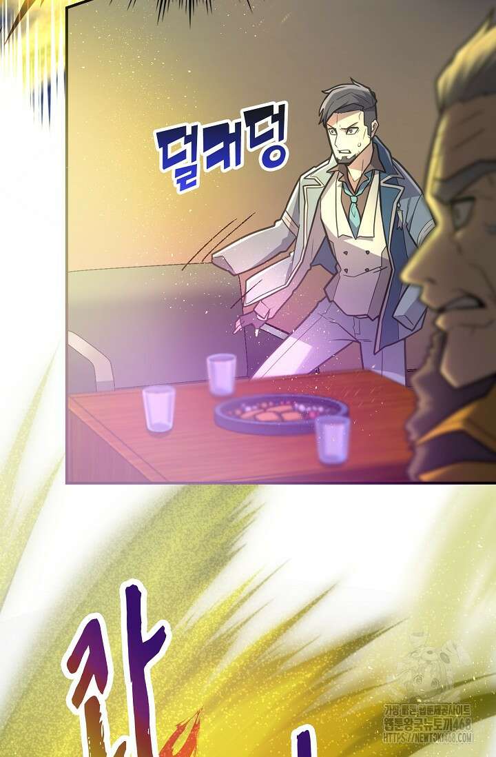마왕 어플로 S급 헌터가 되었습니다 123화 4
