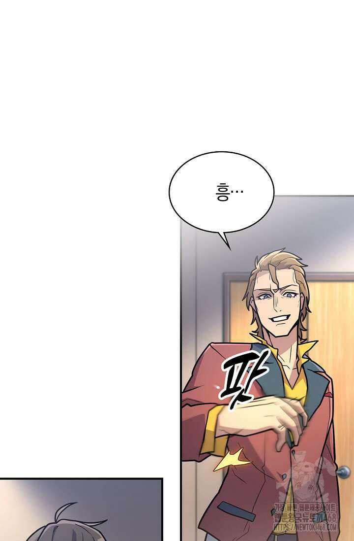 마왕 어플로 S급 헌터가 되었습니다 123화 22
