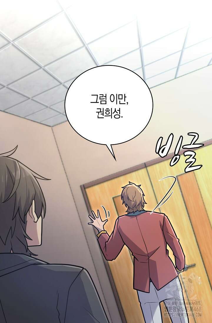 마왕 어플로 S급 헌터가 되었습니다 123화 30
