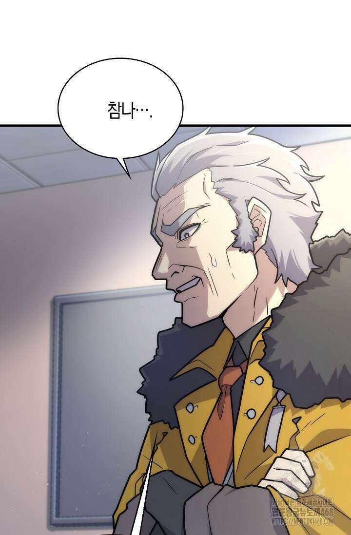 마왕 어플로 S급 헌터가 되었습니다 123화 42