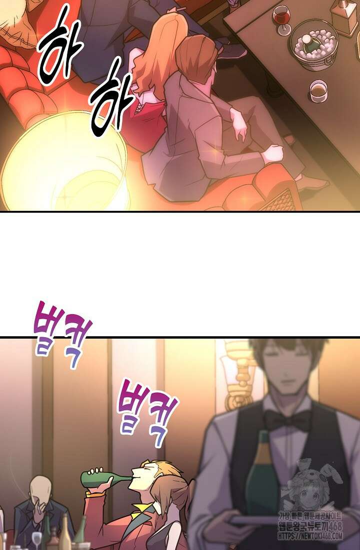 마왕 어플로 S급 헌터가 되었습니다 123화 49