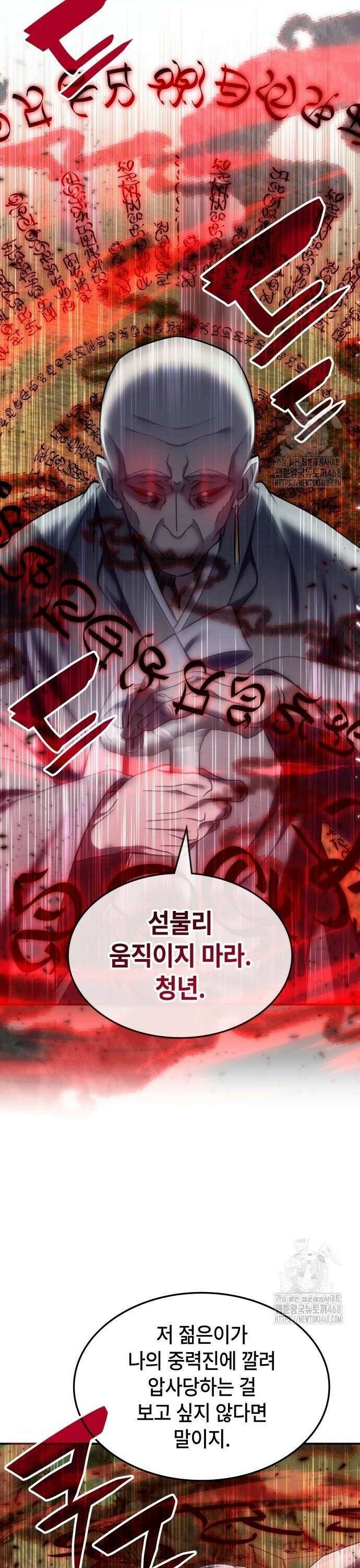 고인물 힐러가 너무 강하다 11화 10