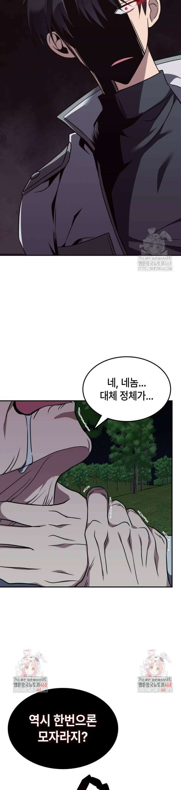 고인물 힐러가 너무 강하다 11화 29