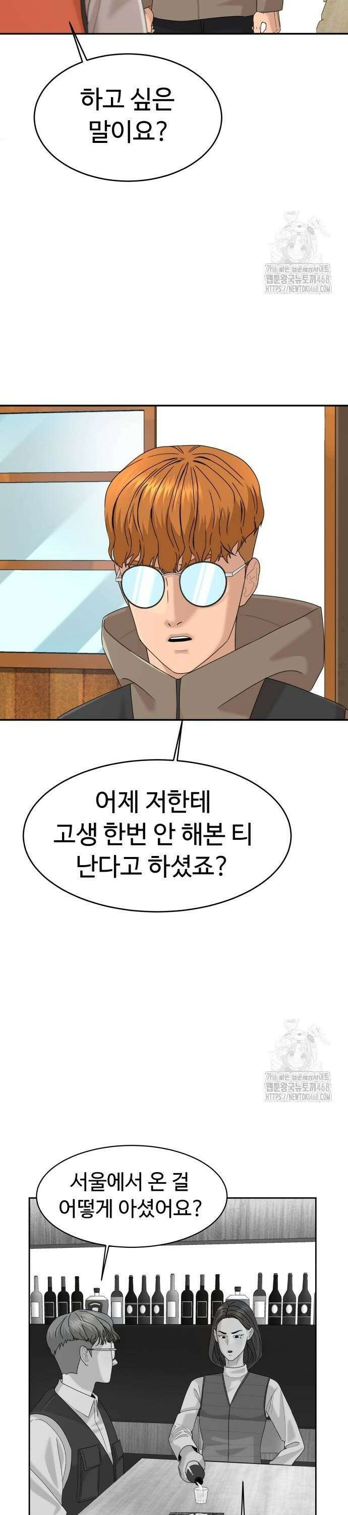 별난식당 외전 8화 돔베 고기 4