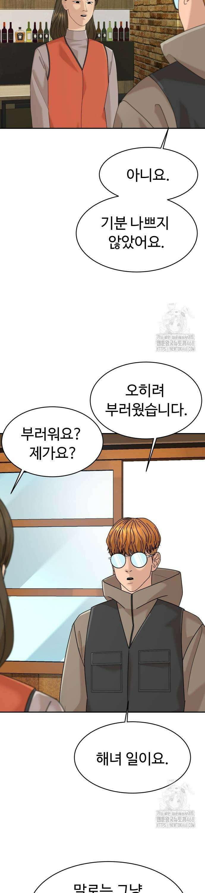 별난식당 외전 8화 돔베 고기 7