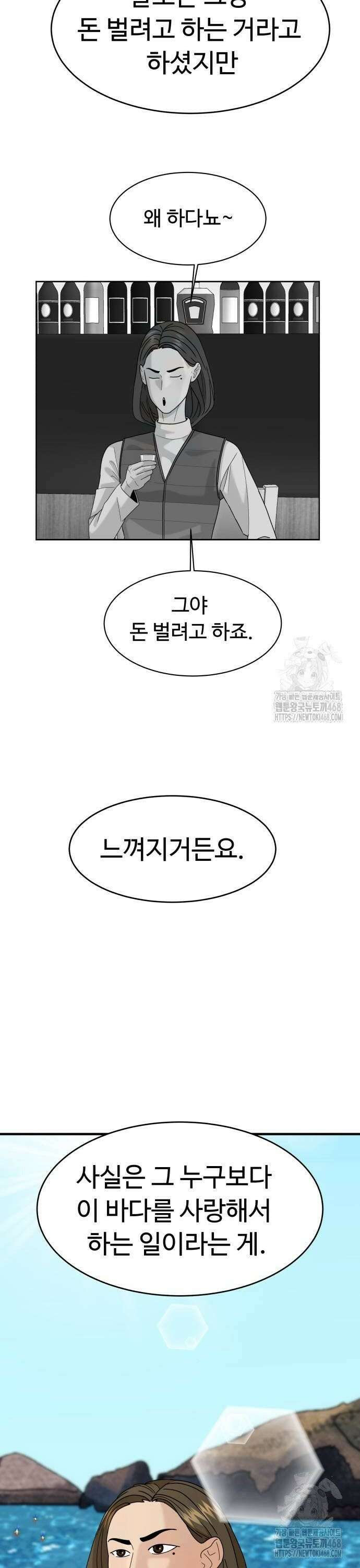 별난식당 외전 8화 돔베 고기 8