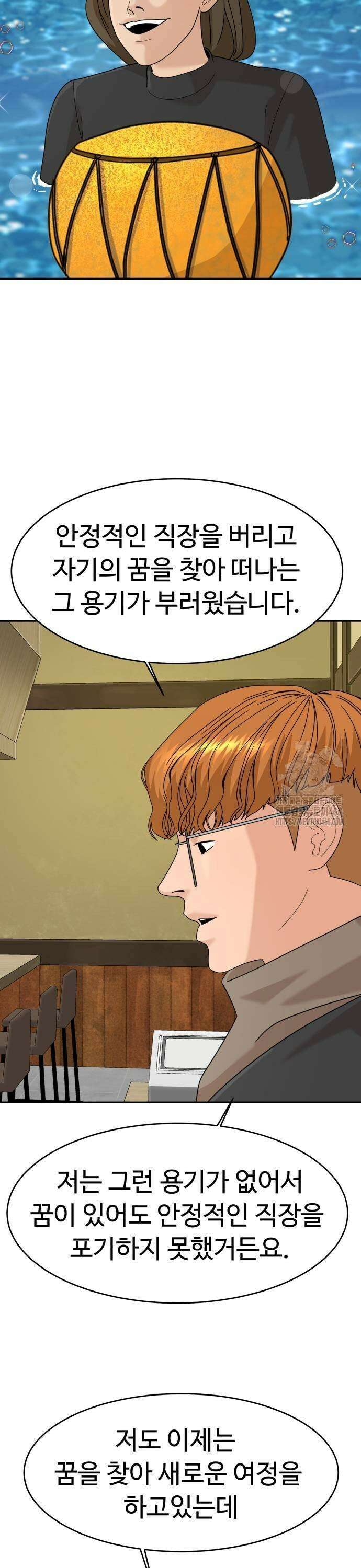 별난식당 외전 8화 돔베 고기 9