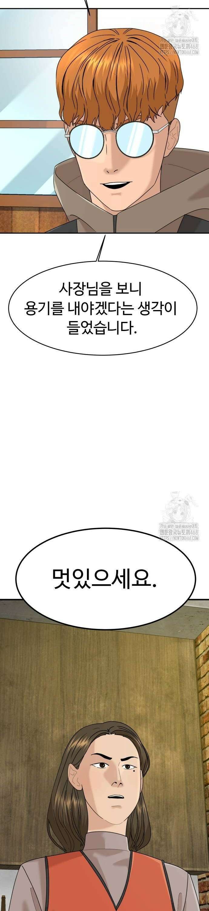 별난식당 외전 8화 돔베 고기 10