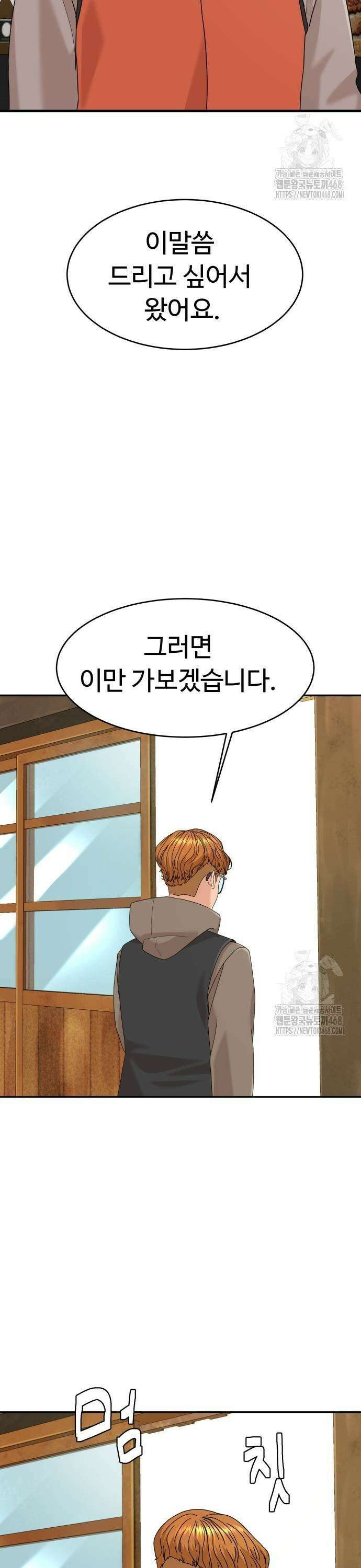 별난식당 외전 8화 돔베 고기 11