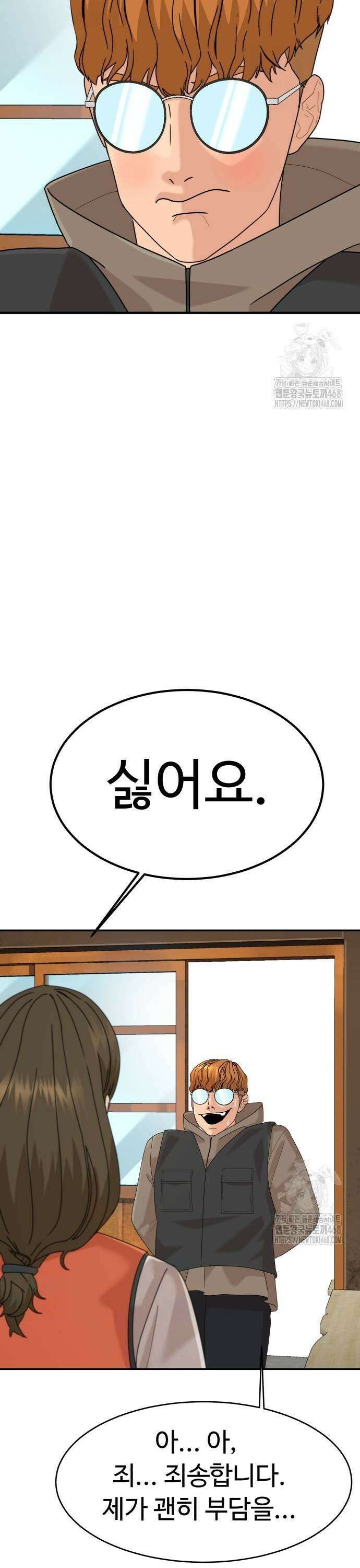 별난식당 외전 8화 돔베 고기 13